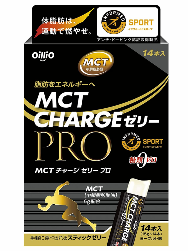 日清オイリオ MCT チャージゼリー PRO（15g×14本入）5個セット【送料